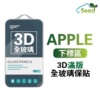 GOR iPhone 14 Pro 13 12 11 Pro max 13 mini 14 Plus 3D滿版鋼化玻璃