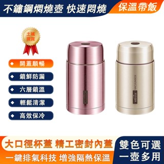 12H現貨【臻品購】316不鏽鋼燜燒杯 保溫罐 1000ML燜燒罐 24H保溫 保溫便當盒 附餐具保溫包