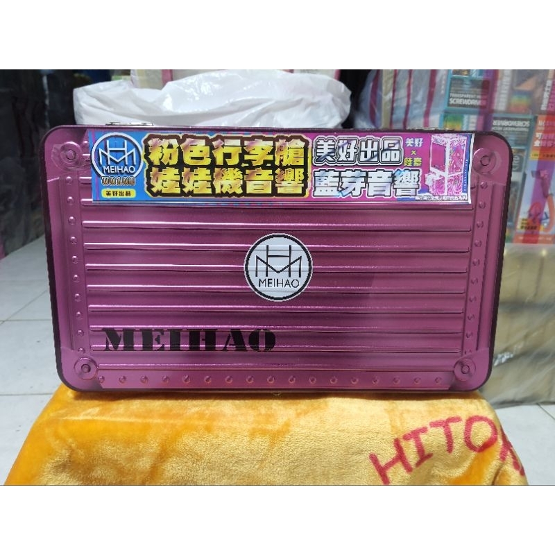 娃娃機商品：美好×陸豪MH-1688 粉色行李艙娃娃機藍芽音響