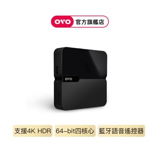【OVO】4K HDR智慧電視盒 B9S(網路 智慧 數位 正版合法第四臺/臺灣研發)(下單隔天出貨)