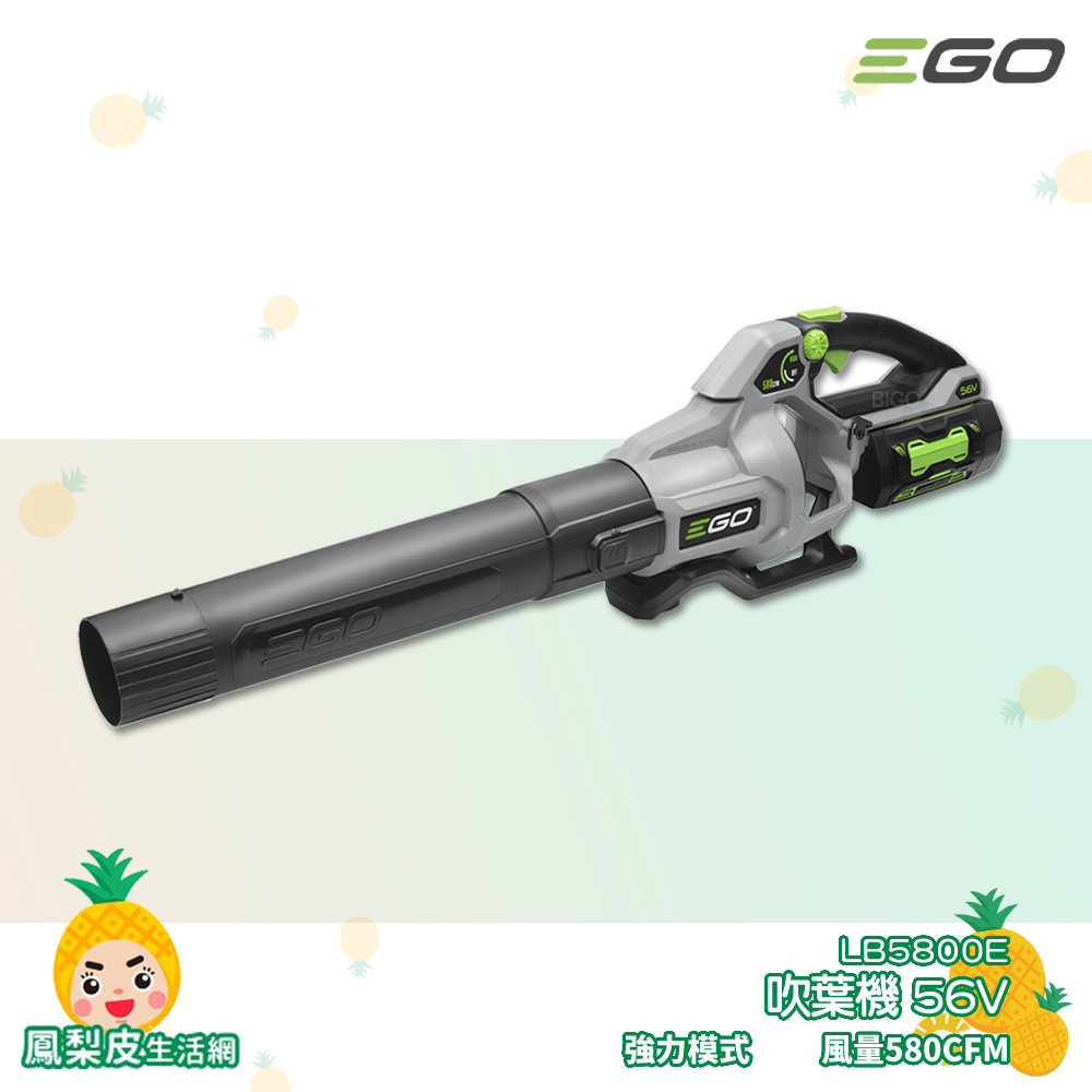 【EGO POWER+】 吹葉機 LB5800E 56V 吹風機 無線吹葉機 電動吹葉機 鋰電吹風機