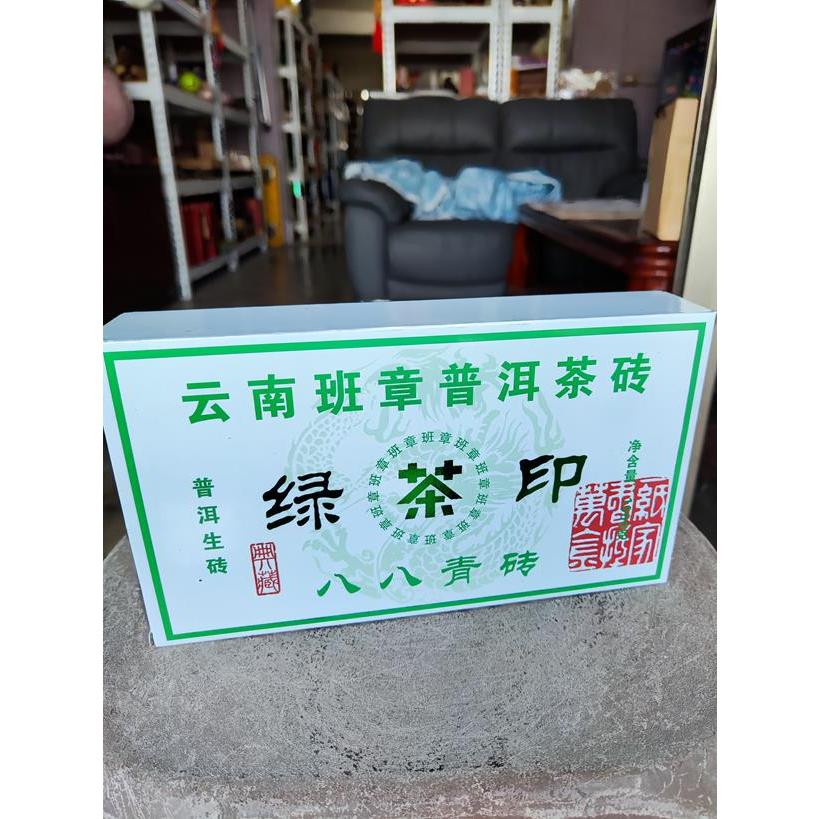 捷出藝品 RBBZ 2016年 雲南 勐海 班章 八八青磚 綠茶印 普洱茶磚 一塊約1000公克 (生茶) ++++++