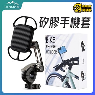 🔥隔日到貨🔥[新品]2in1鋁合金手機架 自行車手機架 腳踏車手機架 360°旋轉 摩托車手機架 機車手機架 防震