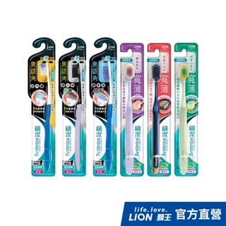 日本獅王 lion 細潔無隱角、寬薄牙刷x6(顏色隨機) │臺灣獅王官方旗艦店