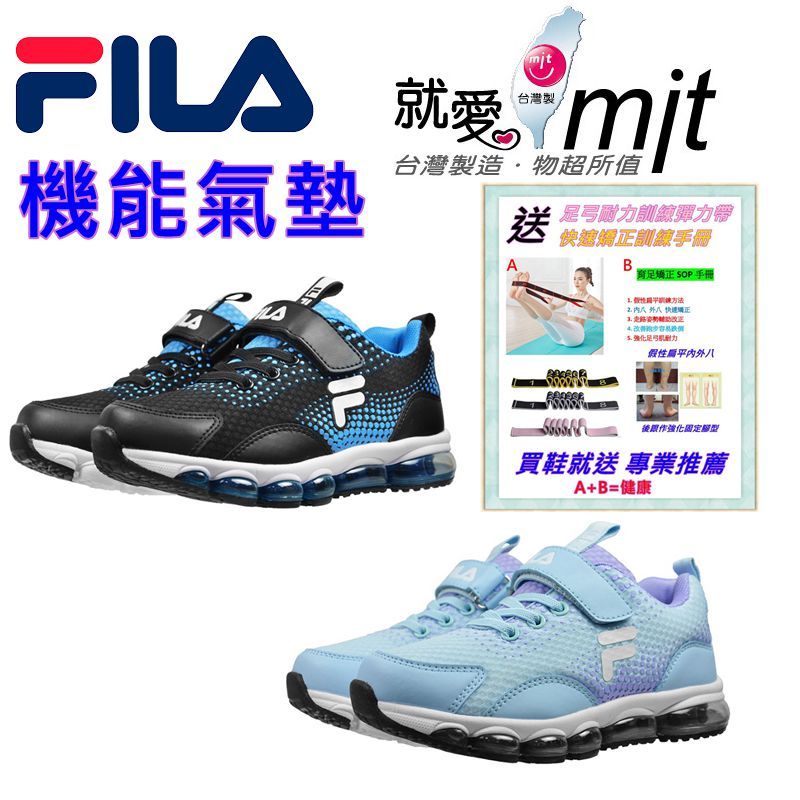 (送矯正神器+高折扣)2024新款FILA專業台灣製造全氣墊運動鞋~足弓鞋床