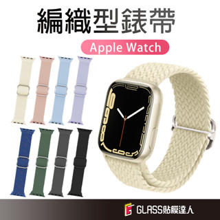編織彈力錶帶 編織錶帶 運動錶帶 適用Apple watch S10 38 40 41 42 44 45 46 49mm