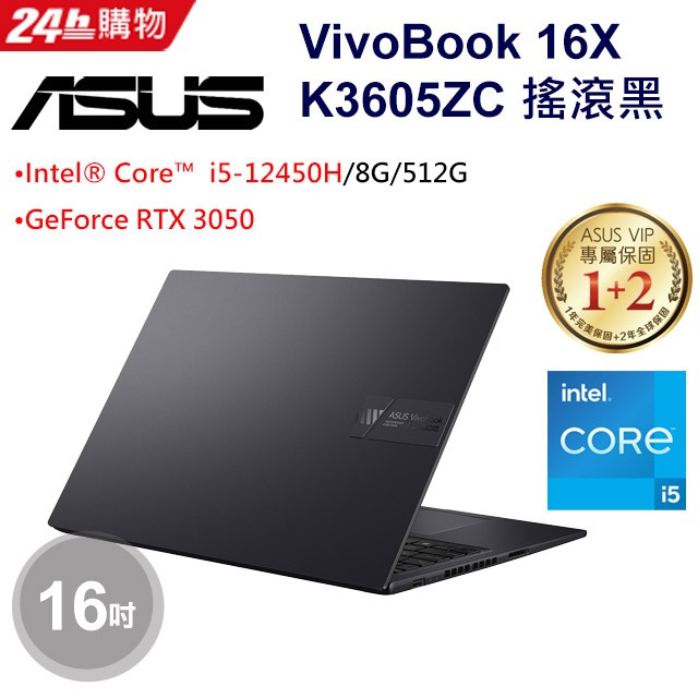 原廠含稅 ASUS K3605ZC-0062K12450H i5-12450H/RTX3050/16"