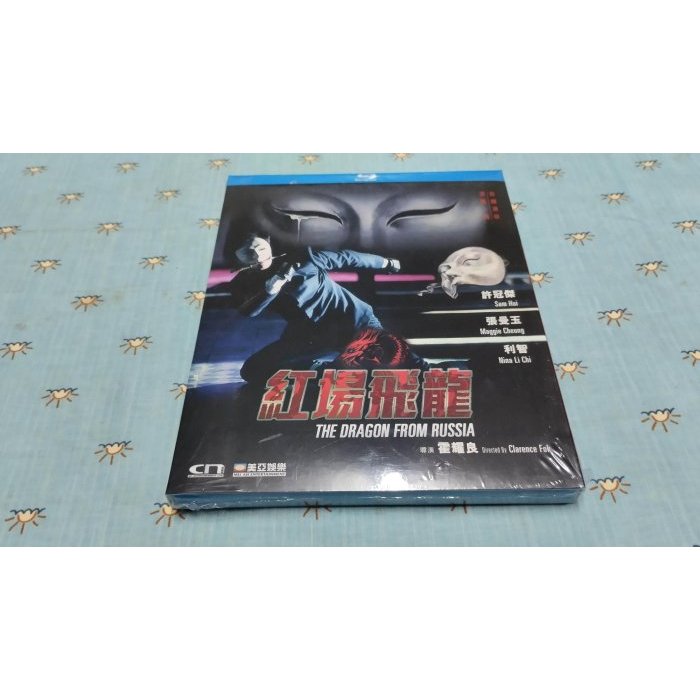 全新《紅場飛龍(淚眼煞星)》超絕版藍光BD(美亞公司貨)(打工皇帝.鬼馬雙星.新半斤八兩.最佳拍檔.笑傲江湖)許冠傑