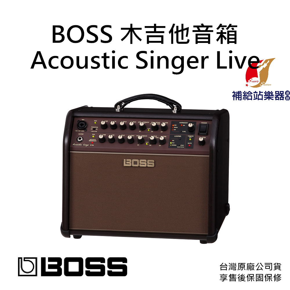 BOSS Acoustic Singer Live 木吉他音箱 60瓦 6.5吋低音喇叭 台灣原廠公司貨【補給站樂器】
