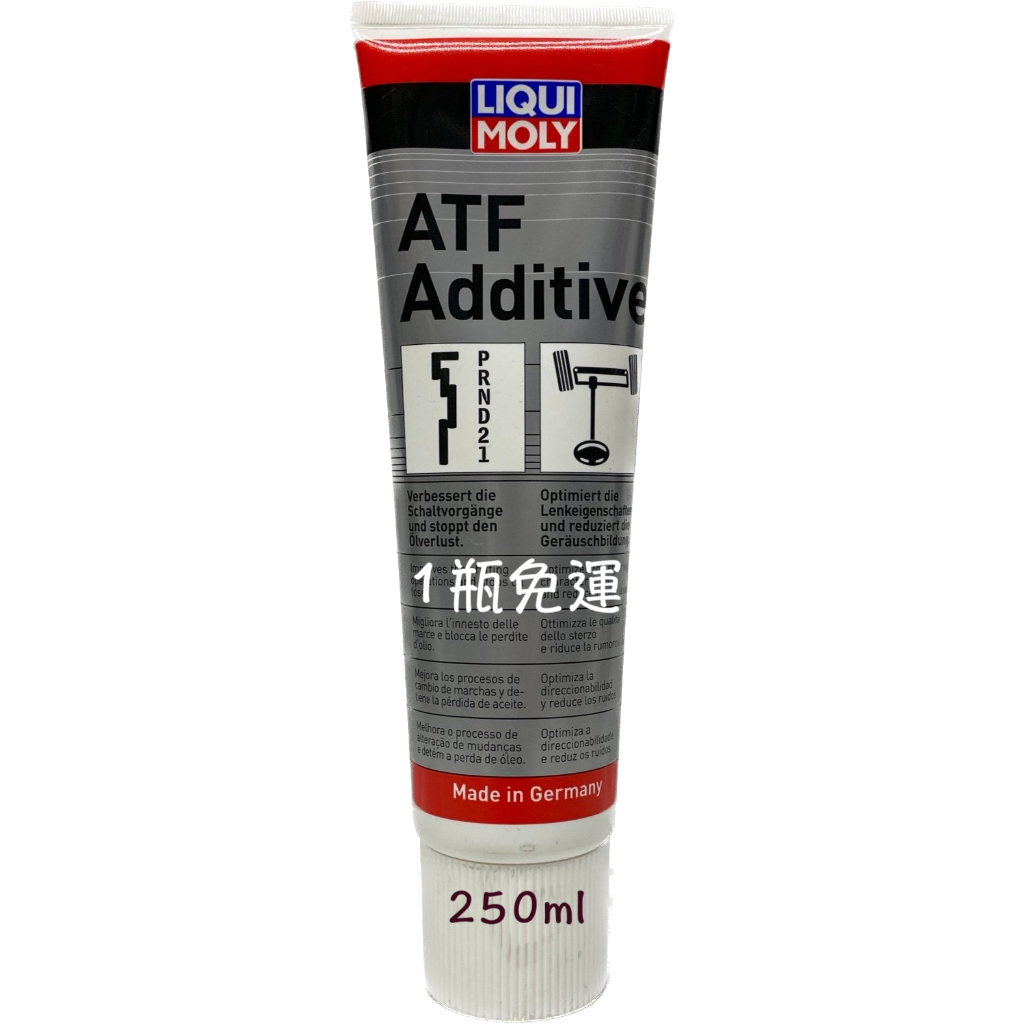 LIQUI MOLY ATF Additive 自排油精 自動變速箱油精 5135 ATT ATP AT20 油麻地