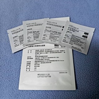 GABI+SKIN 橙香複方保濕亮白面膜/咖啡萃取臉部保濕4件組體驗試用包旅行組精華液／思高SIEGAL－白茶櫻花化妝水