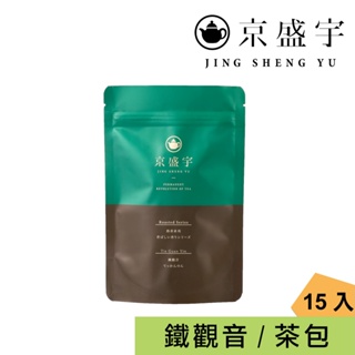 【京盛宇】鐵觀音-光之茶｜15入原葉袋茶茶包(100%台灣茶葉)