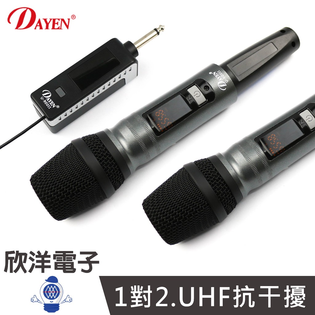 Dayen UHF無線麥克風 18650電池 迷你1對2無線麥克風 (U-900II) 演講 教學 會議 舞台 主持