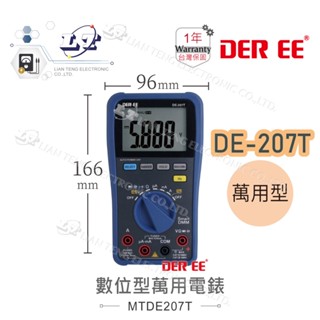 聯騰．DER EE 得益 DE-207T 數位型萬用電錶