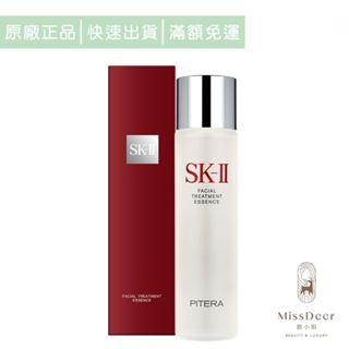 SK-II 青春露250ml(鹿小姐美妝)國際航空版 神仙水 化妝水 收斂 穩定肌膚 保濕