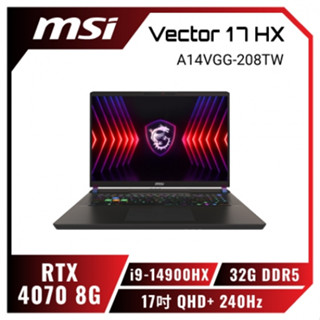 【9453品牌筆電專賣】MSI〥Vector 17 HX A14VGG-208TW〥17吋 為效能而生 微星旗艦電競