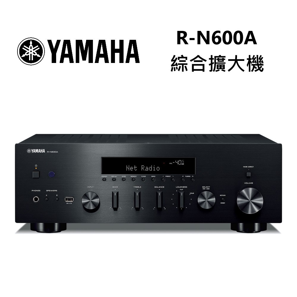 YAMAHA 山葉 R-N600A 串流綜合擴大機