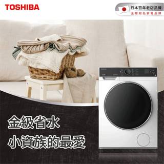 【TOSHIBA 東芝】12公斤AI智能變頻洗脫烘滾筒洗衣機TWD-BM130GF4TA(MG)(含基本安裝+舊機回收)