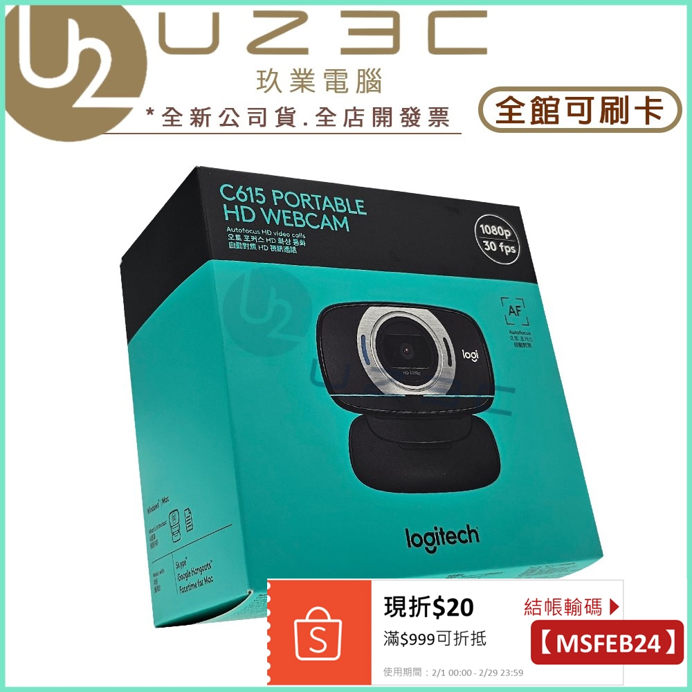 Logitech 羅技 C615 HD 網路攝影機 視訊鏡頭【U23C實體門市】