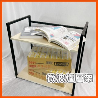 廚房收納 儲物架 電鍋架 烤箱架 空氣炸機架 多功能架 53公分大面寬微波爐架鍋架 雙層置物架 展示架 列印機架 收納架