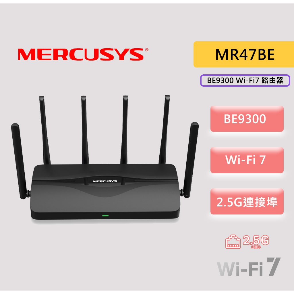 Mercusys 水星網路 MR47BE BE9300 三頻 Wi-Fi7 wifi分享器 分享器 路由器
