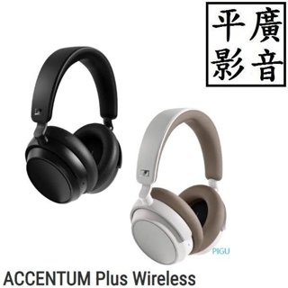 平廣 送袋公司貨 Sennheiser ACCENTUM Plus Wireless 無線藍牙降噪耳罩式耳機 藍芽耳機