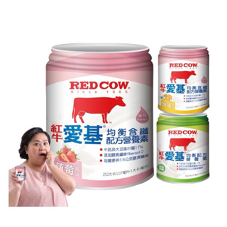 紅牛 愛基均衡含纖配方營養素 237ml-24罐🔺現貨 3種口味