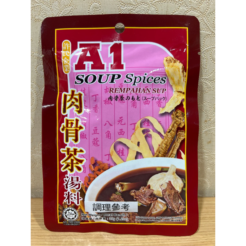 A1肉骨茶湯料包（35克）