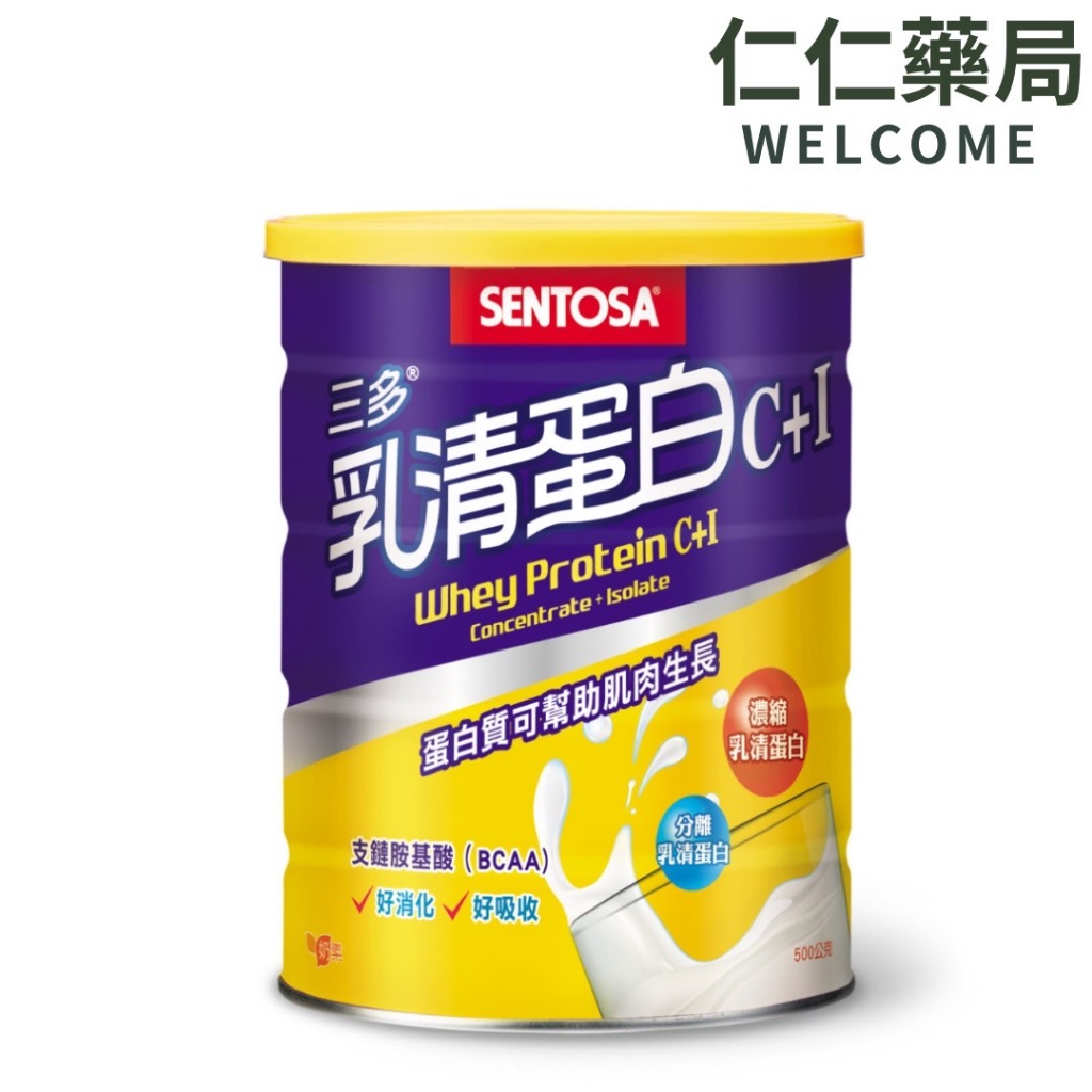 三多 乳清蛋白C+I 500g【仁仁藥局】高蛋白質食品