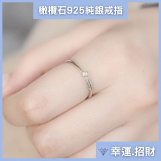 【設計師款】橄欖石 羽毛小寶石戒指 純銀戒指 水晶戒指 尾戒 橄欖石戒指 水晶 天然石 礦石 寶石戒指 可調式戒指