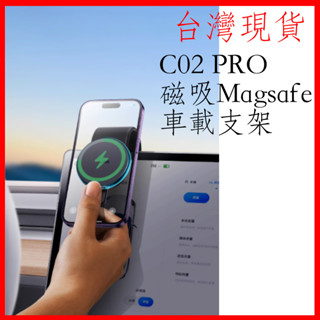 臺灣現貨 倍思 baseus C02 pro 磁吸車載支架 磁吸儀表臺 手機架 磁力 引磁片 引磁環 導航 彎折