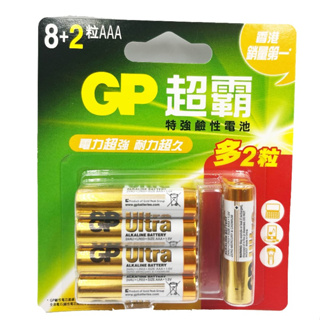 GP 超霸 4號鹼性電池 AAA 10入裝 4號鹼性電池 鹼性電池