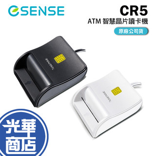 Esense 逸盛 CR5 ATM 智慧晶片讀卡機 17-SCR515BK 17-SCR515WH 公司貨 光華商場