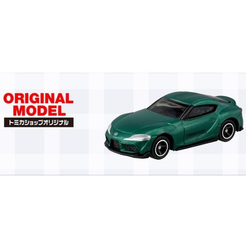 Tomica Original model Shop 限定 Toyota GR supra