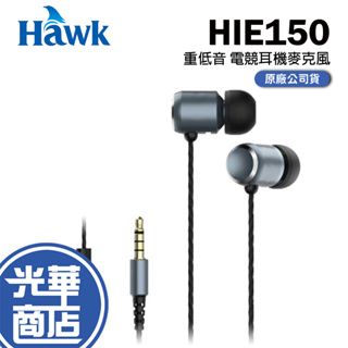 Hawk HIE150 重低音 電競耳機麥克風 深槍色 有線耳機 入耳式 耳機麥克風 耳麥 03-HIE150GC