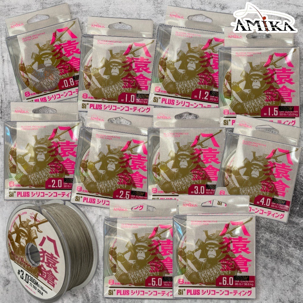 中壢鴻海釣具《amika》八猿鎗  8股單色PE線300M (棕色)