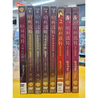 (單集販售) 哈利波特2-7集DVD，台灣正版全新 丹尼爾雷德克里夫 魯帕葛林 艾瑪懷森
