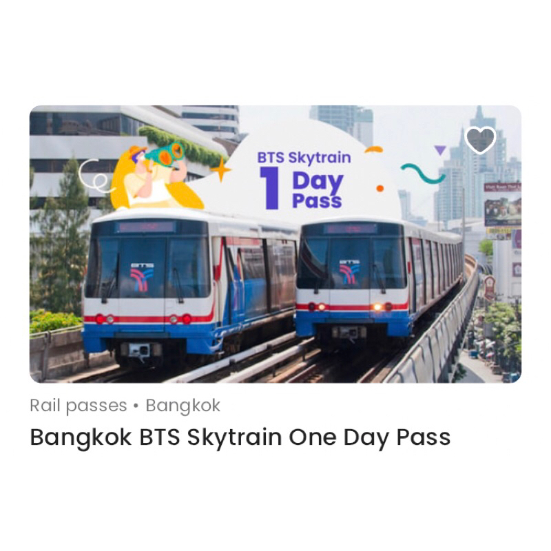 泰國BTS空鐵一日券