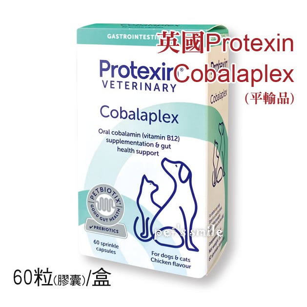 ★現貨 效期26/01新包裝💳可刷卡★Protexin Cobalaplex 60顆 葉酸 維生素B12 益生菌 寵物用