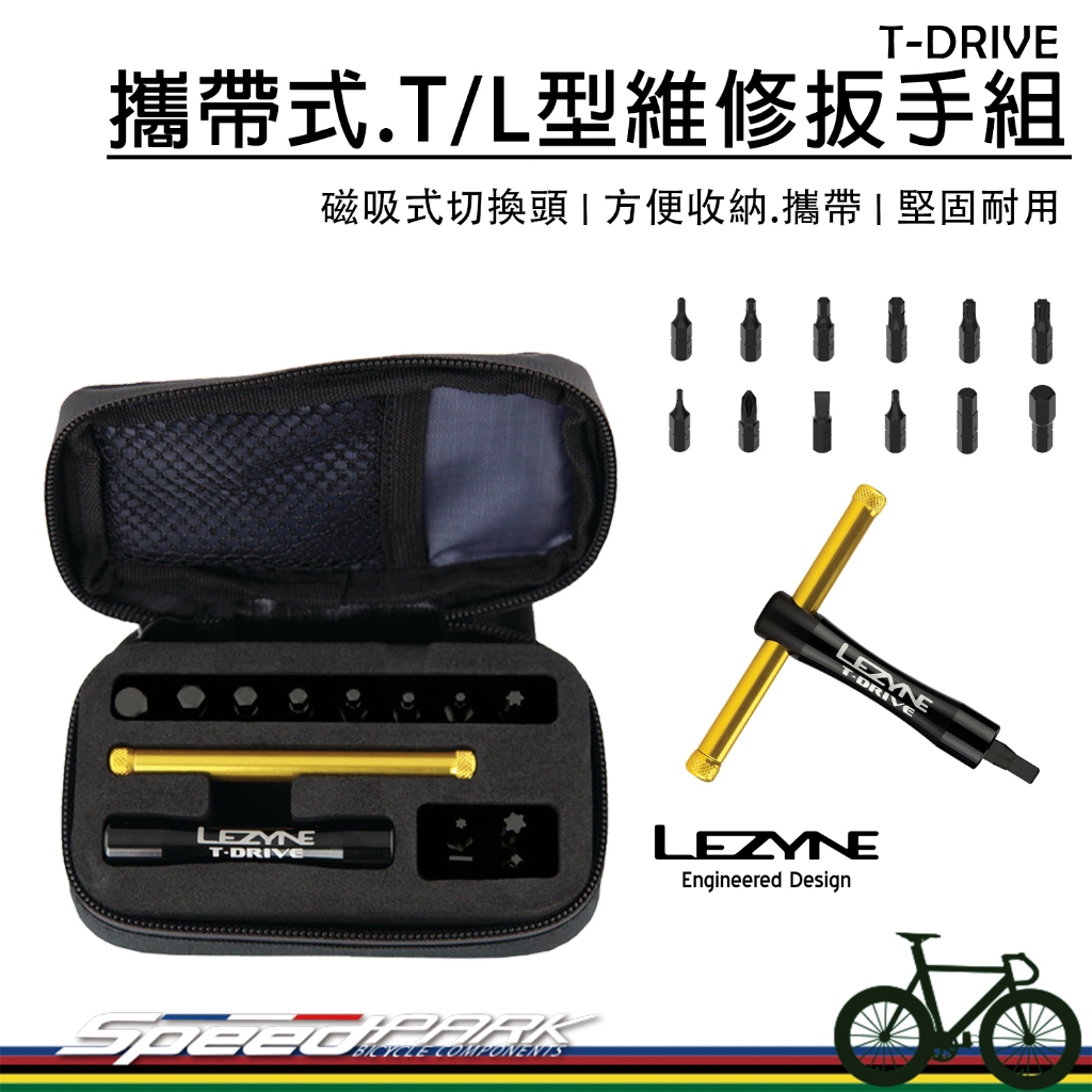 【速度公園】LEZYNE T-DRIVE 攜帶式 磁吸工具組，T字板手 六角/星形頭 附收納包 鋁合金材質，維修工具