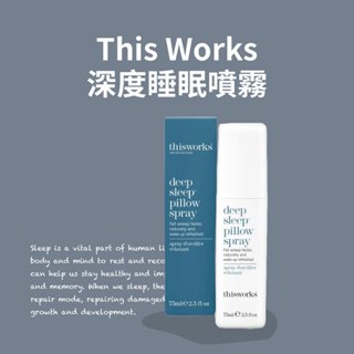 【現貨 分裝】This Works 深度睡眠噴霧 枕頭噴霧 5ml/10ml 英國正品 精油 助眠 噴霧