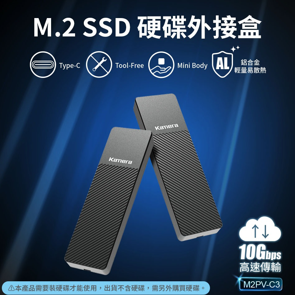 【台灣出貨】附發票 M.2 硬碟盒 SSD硬碟盒 鋁合金硬碟外接盒 M2硬碟盒 2242、2260、2280