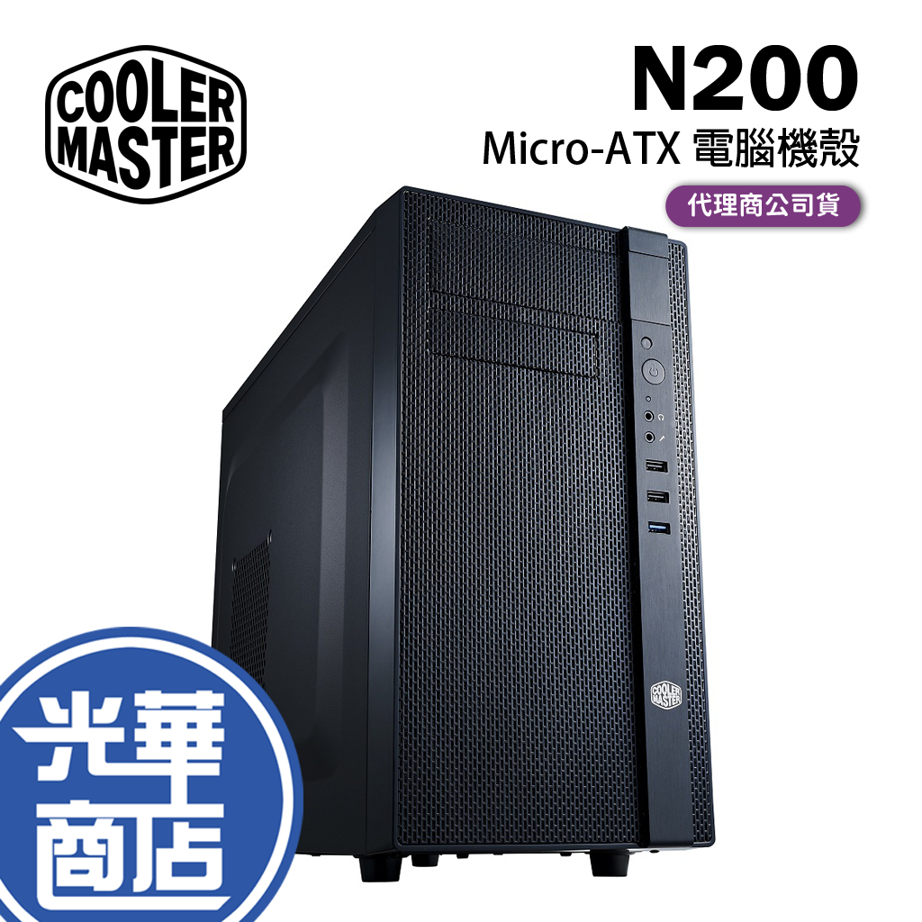 【免運直送】Cooler Master 酷碼 N200 黑化 Micro-ATX 電腦機殼 直立式 120mm 電競