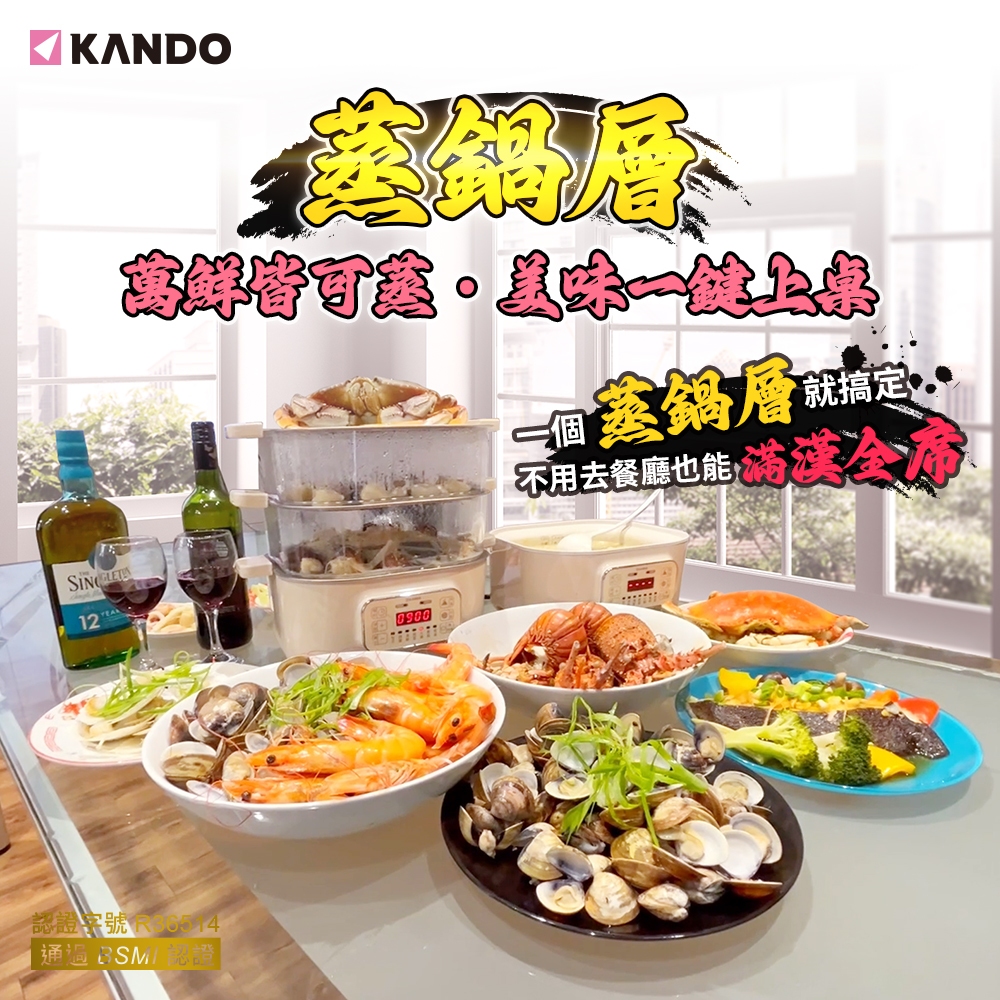 有影片 🧧【附發票】🧧 佳美能 kando 雙層蒸煮鍋 電火鍋 雙層電蒸鍋  火鍋 快煮鍋 蒸鍋 上蒸下煮 蒸煮鍋