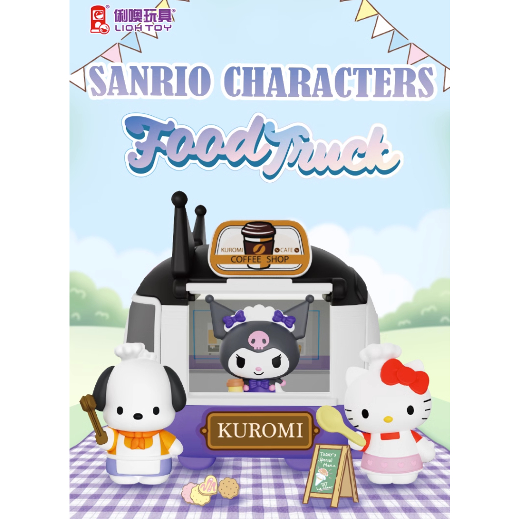 Sanrio 三麗鷗行動餐車 盲盒 美樂蒂 大耳狗 喜拿