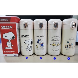 全新品臺灣出貨 史努比 Snoopy 保溫杯 保溫瓶 水杯 水壺 可愛卡通 容量300mL 使用304不鏽鋼 彈跳杯蓋
