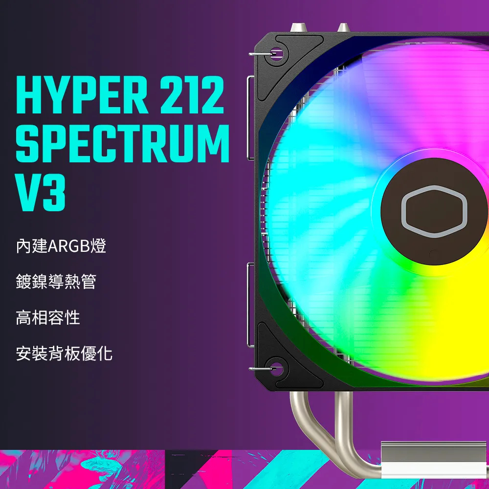 【全新盒裝】Cooler Master Hyper 212 Spectrum V3 CPU散熱器 3熱管 塔式  酷碼