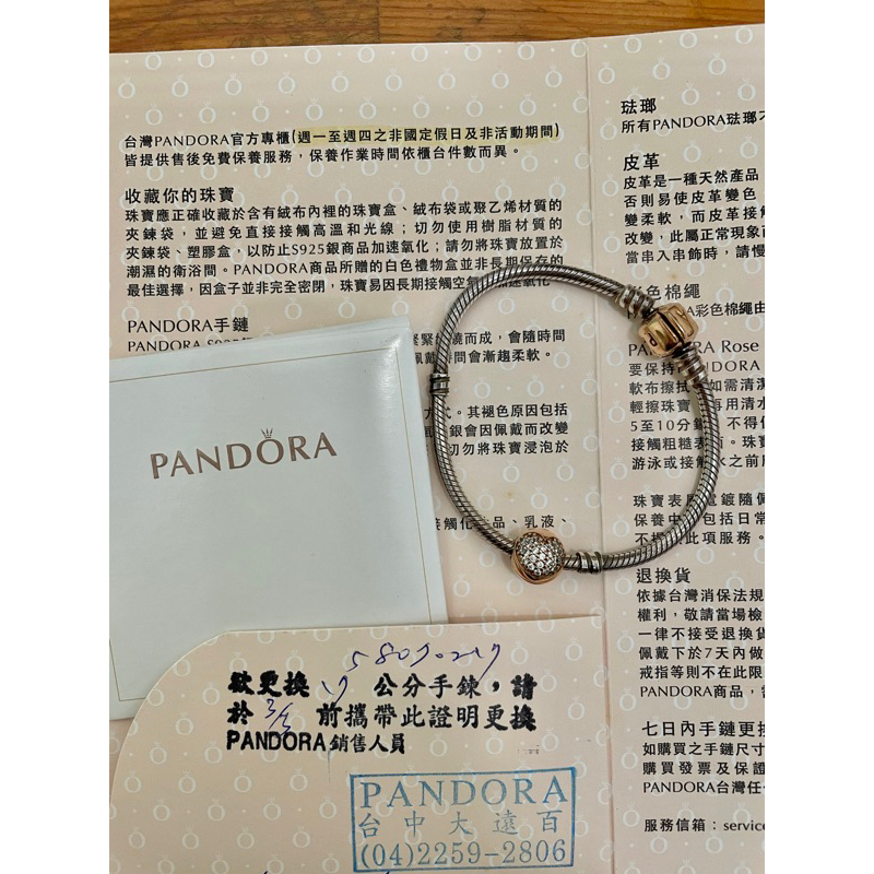 Pandora玫瑰金愛心純銀手鍊