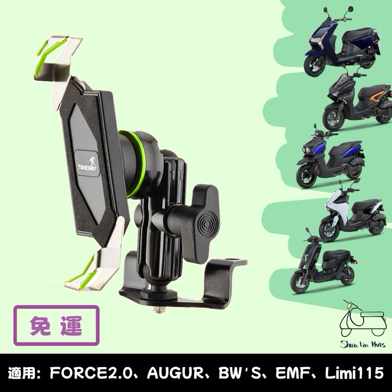 【免運】Takeway黑隼 逆磁浮 置中 手機架 Monster配色  Force Augur BWS EMF Limi
