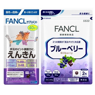 日本 Fancl 芳珂 100%北歐藍莓 花青素精華錠 30日/芳珂 長輩視力 葉黃素、蝦青素、玉米黃素膠囊40日